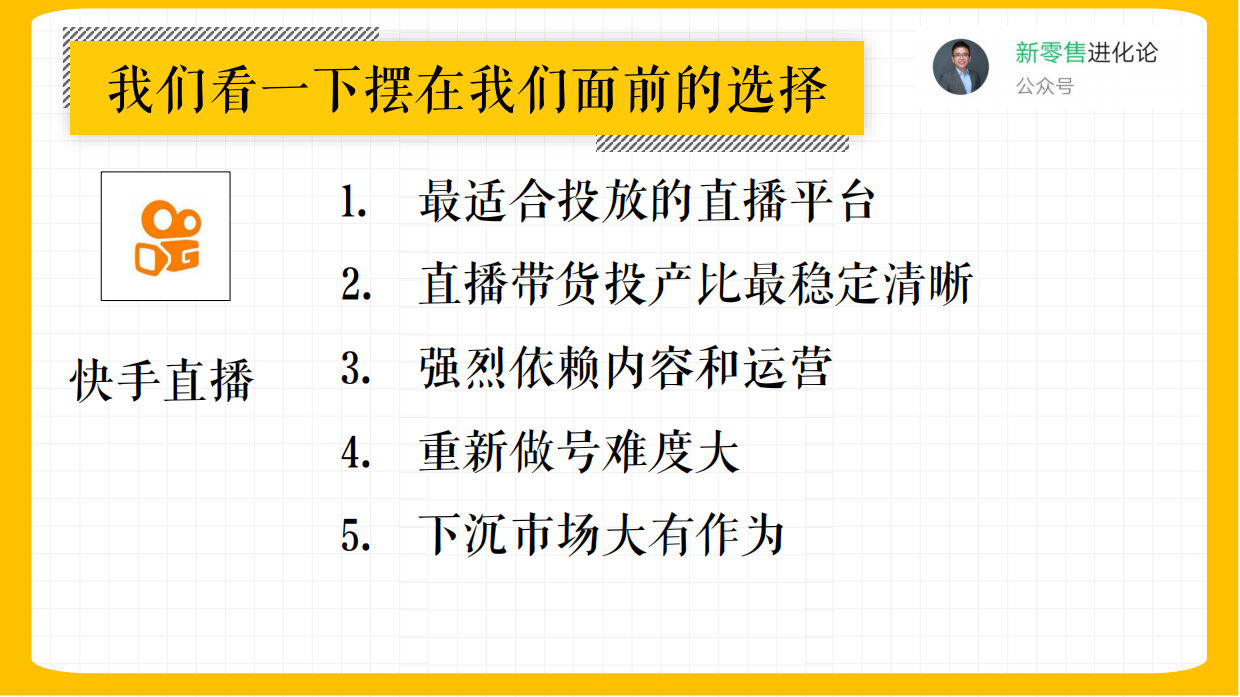 2020内容种草与直播带货-陈欢.pdf_第10页