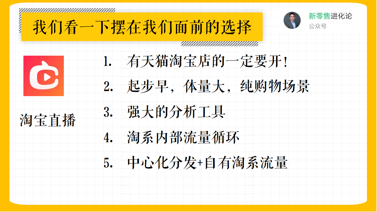 2020内容种草与直播带货-陈欢.pdf_第8页