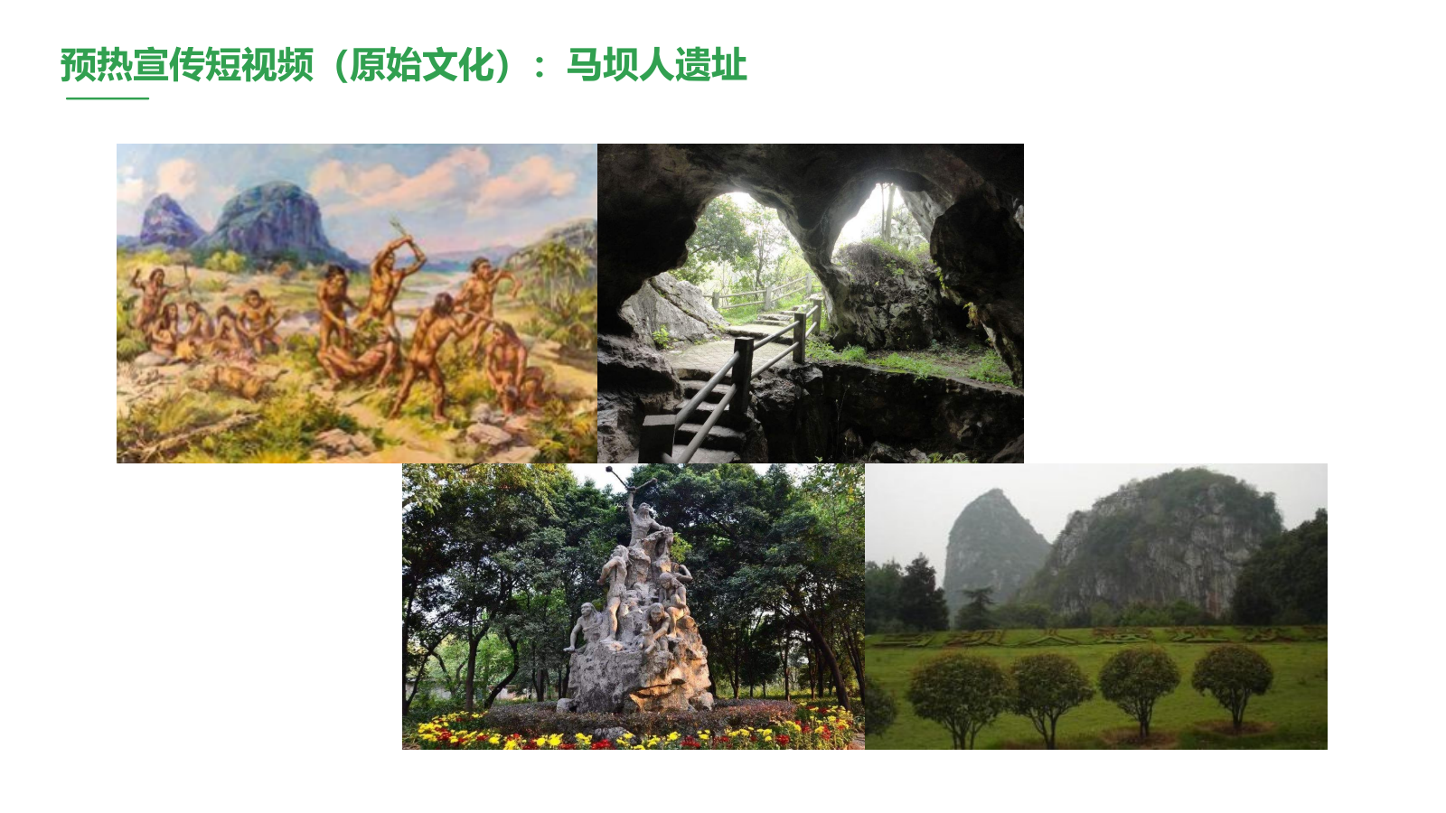 2020韶关区长代言直播活动策划方案.pptx_第10页