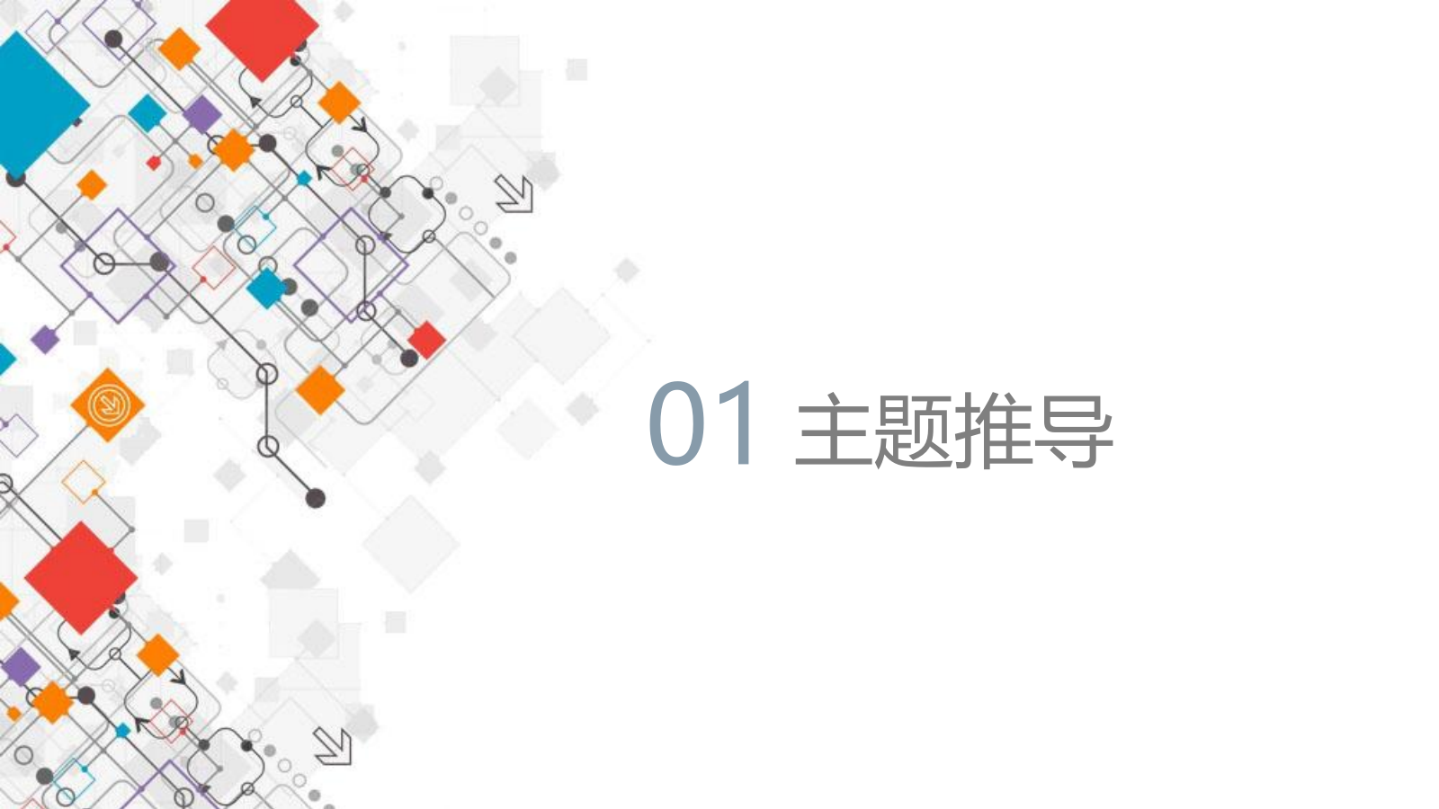 2021-集团线上家庭日「乐动云端 领跑未来主题」活动策划方案-79页.pptx_第3页