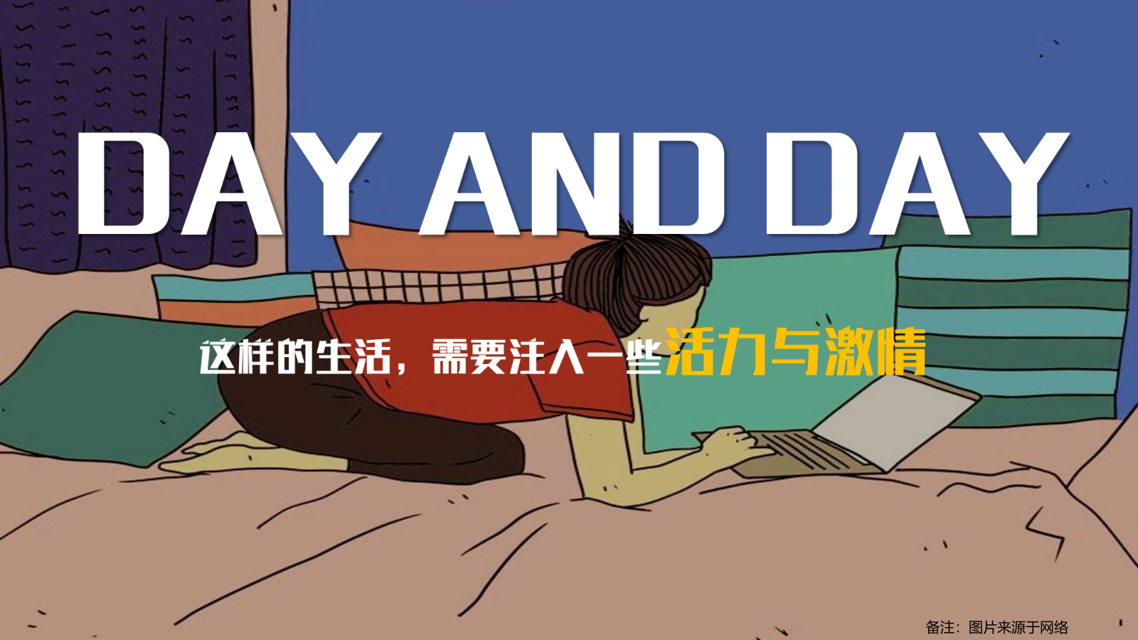 2021-集团线上家庭日「乐动云端 领跑未来主题」活动策划方案-79页.pptx_第7页