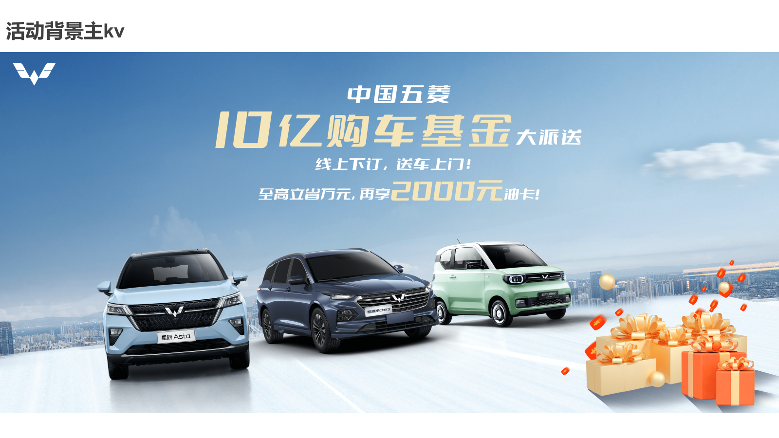 2021五菱汽车月度厂家线上直销团购会直播执行方案.pptx_第9页