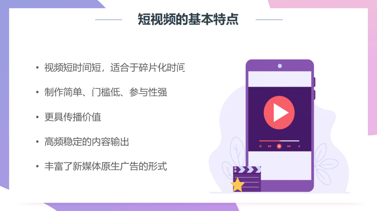 2022短视频拍摄与剪辑技巧分享培训.pdf_第6页