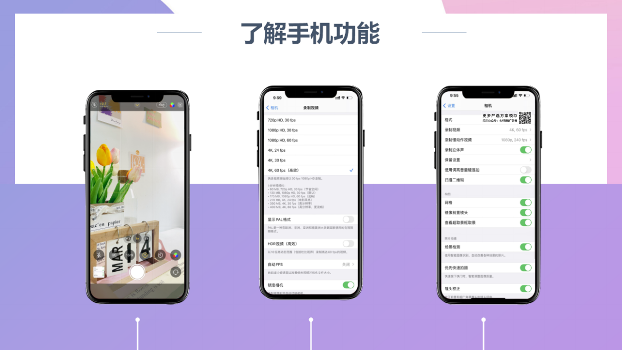 2022短视频拍摄与剪辑技巧分享培训.pdf_第8页
