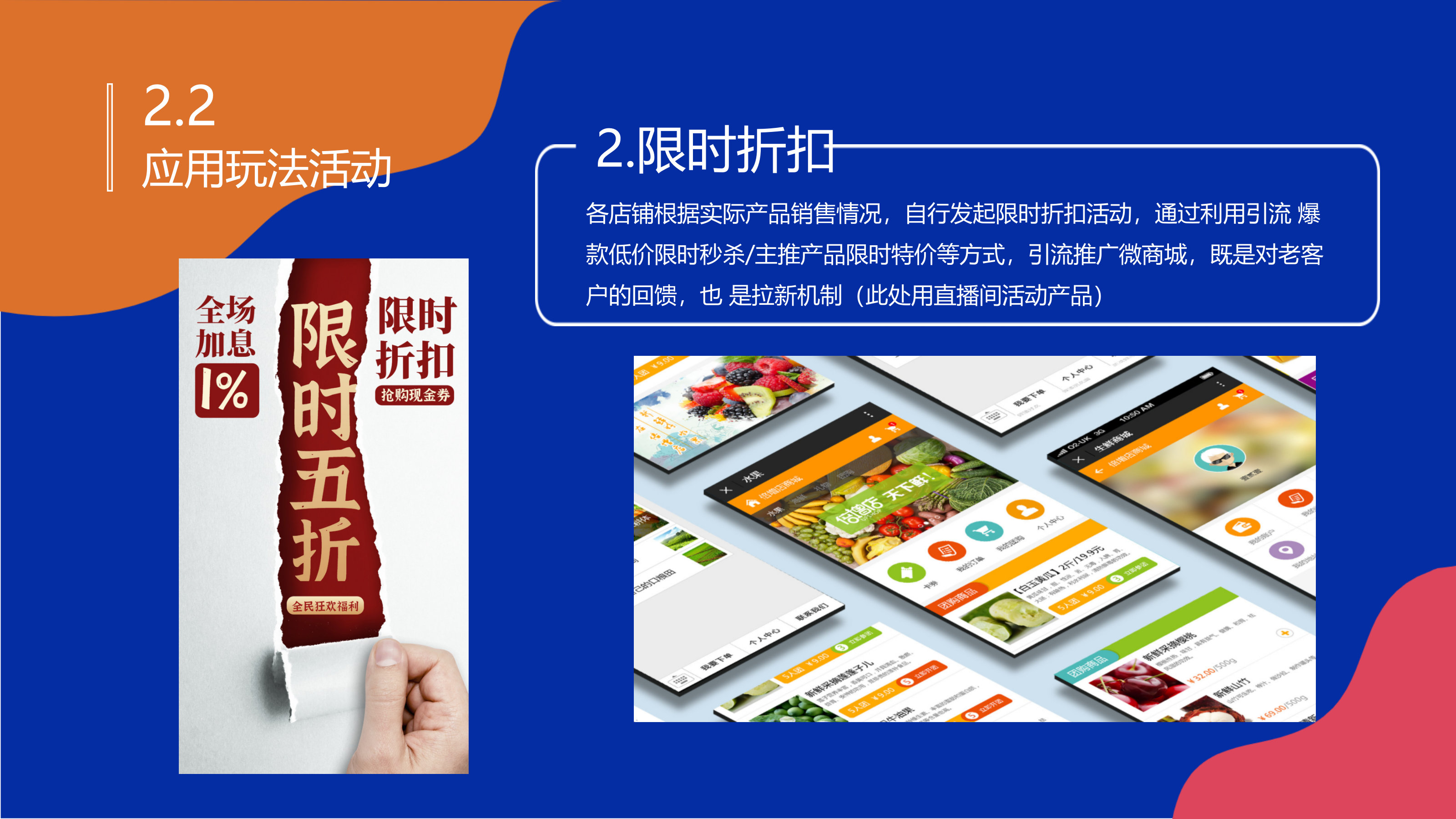 2022年618电商直播大促方案.pptx_第10页