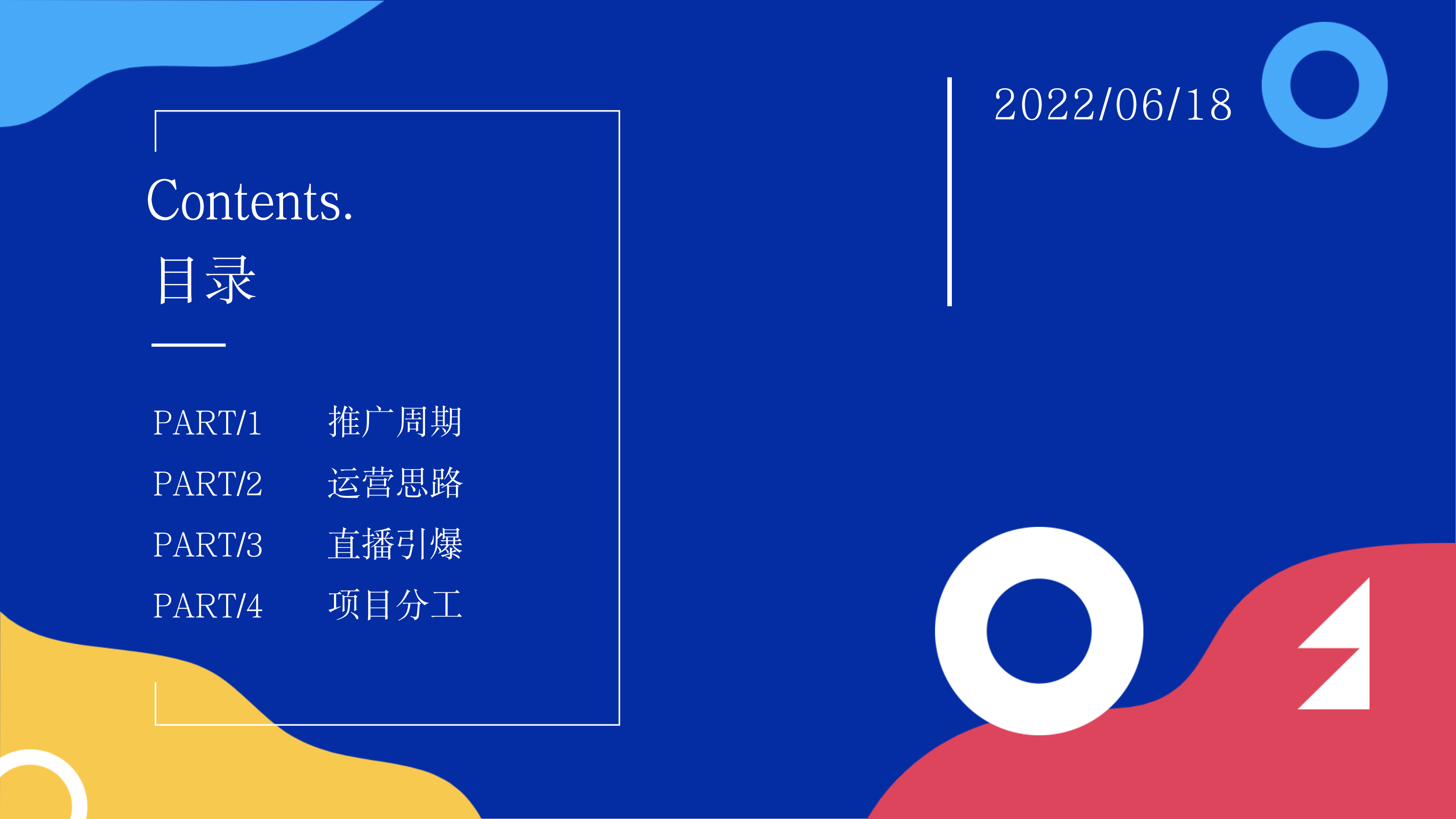 2022年618电商直播大促方案.pptx_第2页