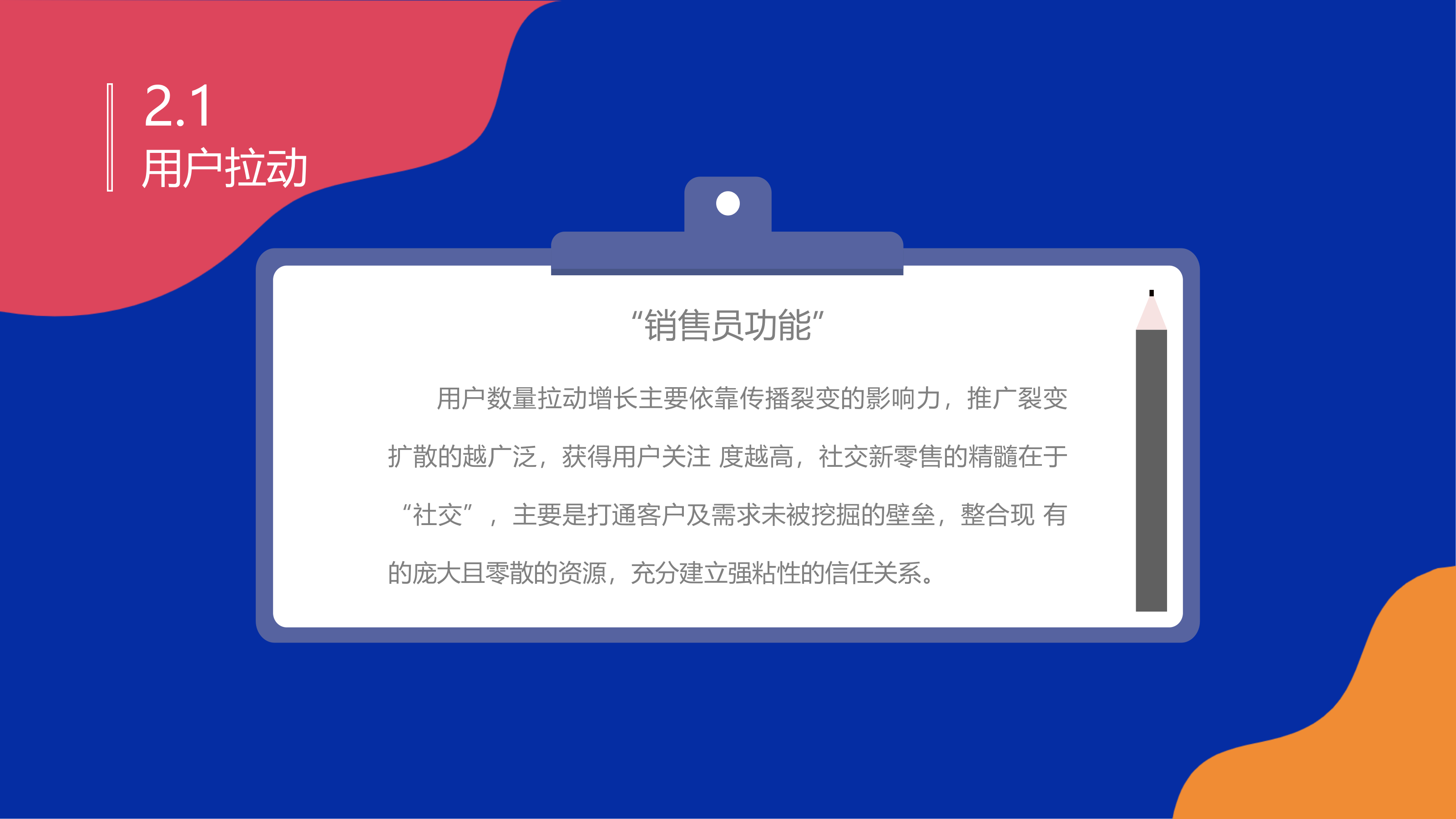 2022年618电商直播大促方案.pptx_第6页