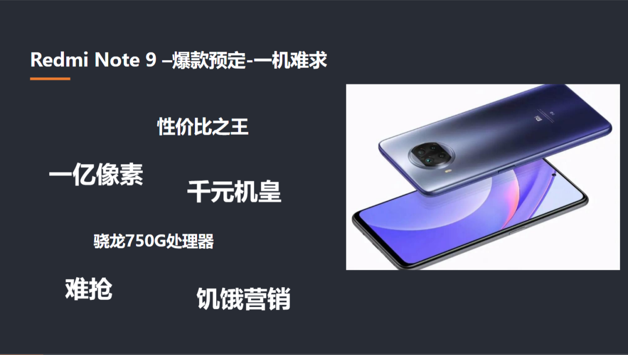 2024小米总裁卢伟冰直播首秀传播方案本.pdf_第6页