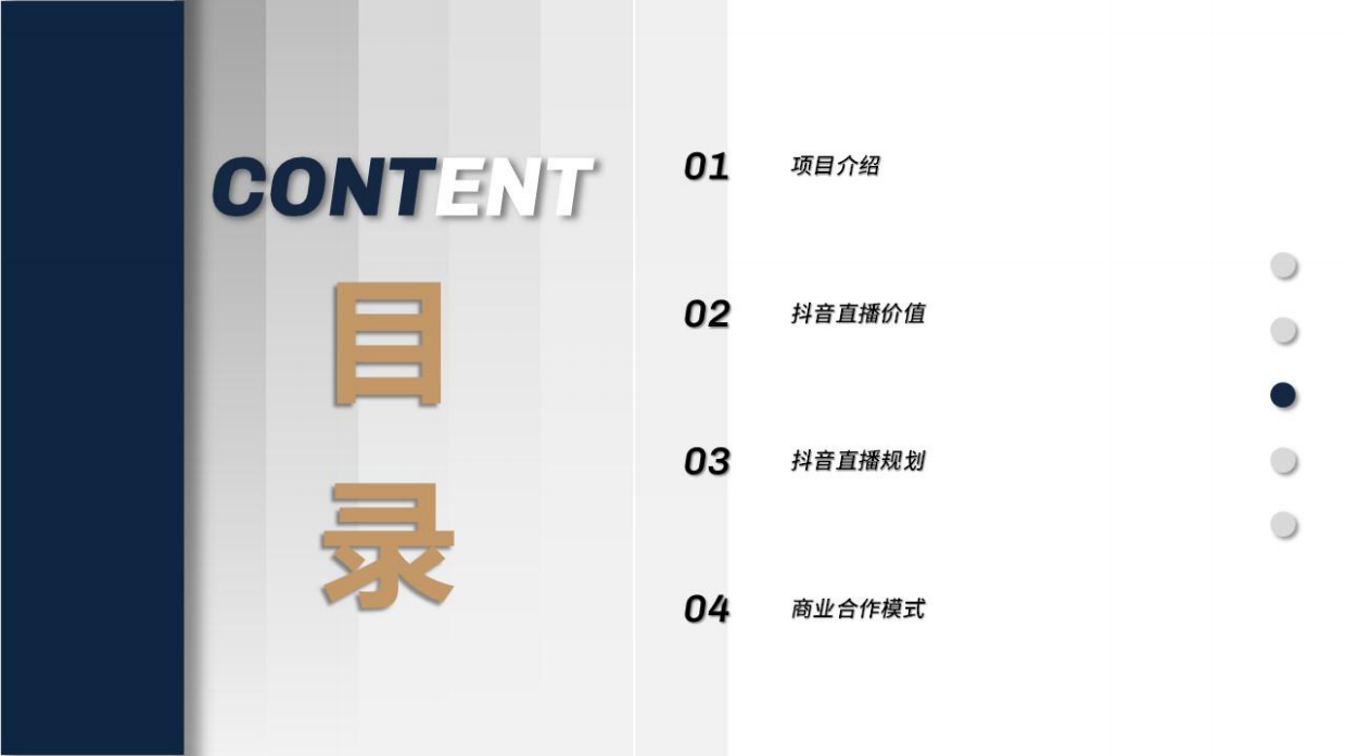 FILA_手表抖音直播带货策划方案.pdf_第2页