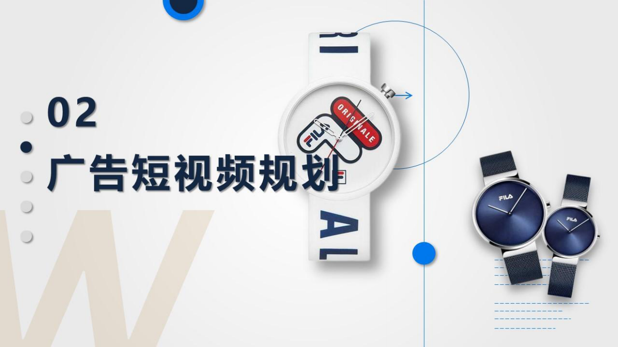 FILA_手表抖音直播带货策划方案.pdf_第9页