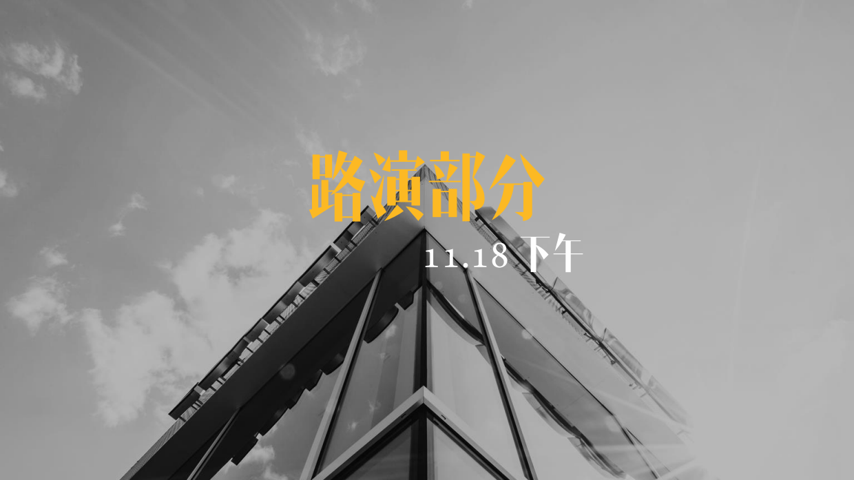 G-Star直播方案.pdf_第2页