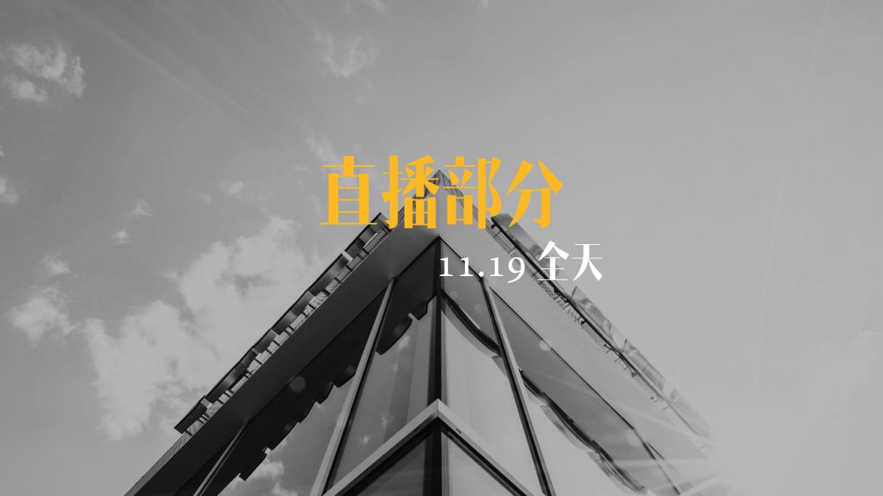 G-Star直播方案.pdf_第4页