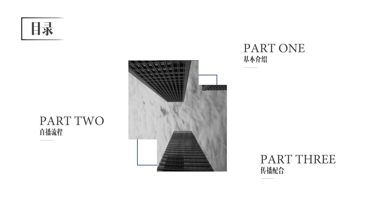G-Star直播方案.pdf_第5页