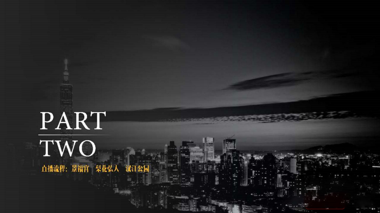 G-Star直播方案.pdf_第9页