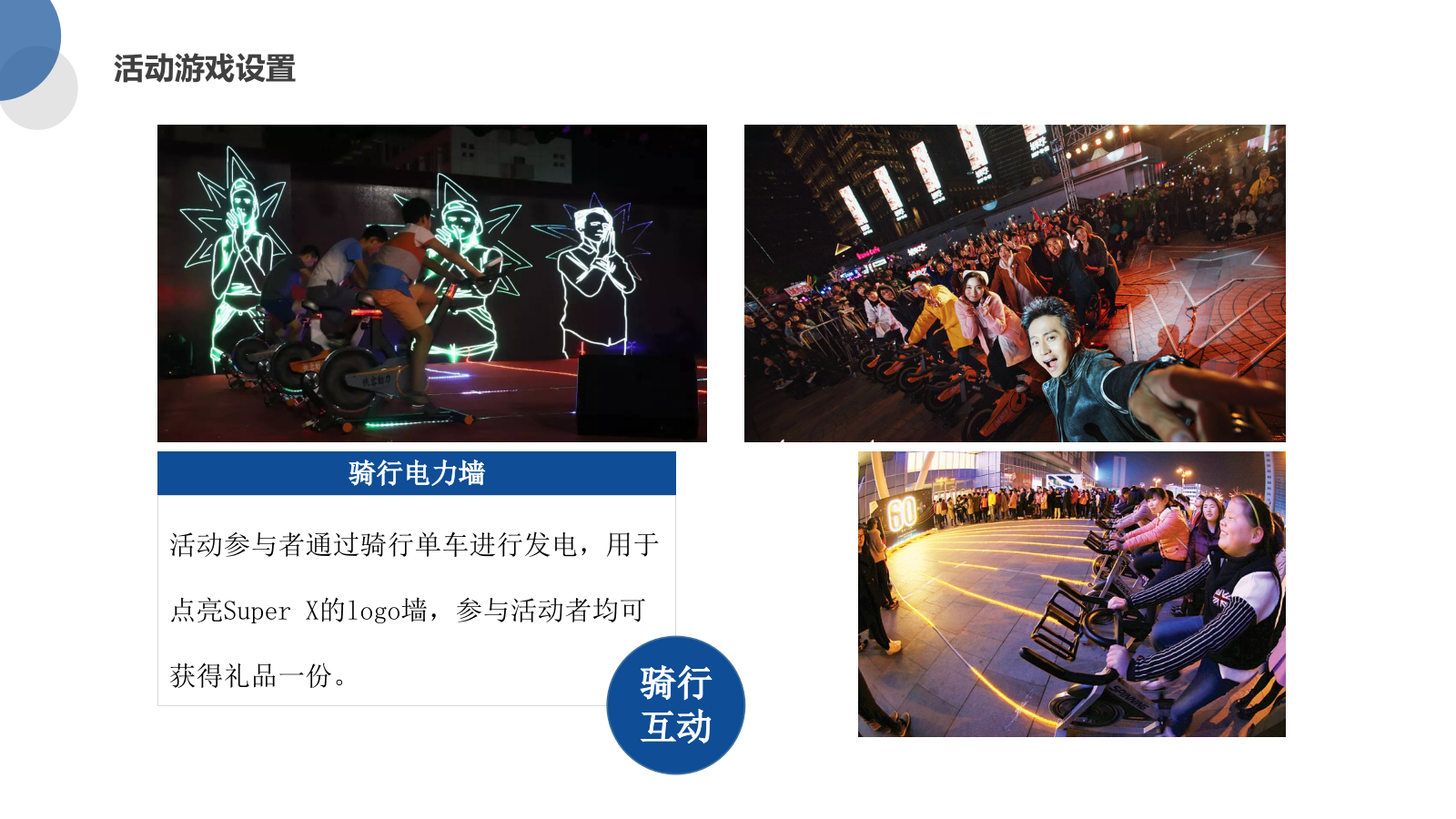 雪花啤酒X party快闪店活动方案.pptx_第10页