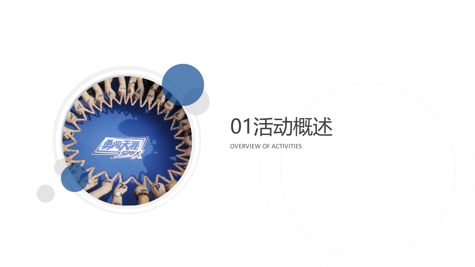 雪花啤酒X party快闪店活动方案.pptx_第3页