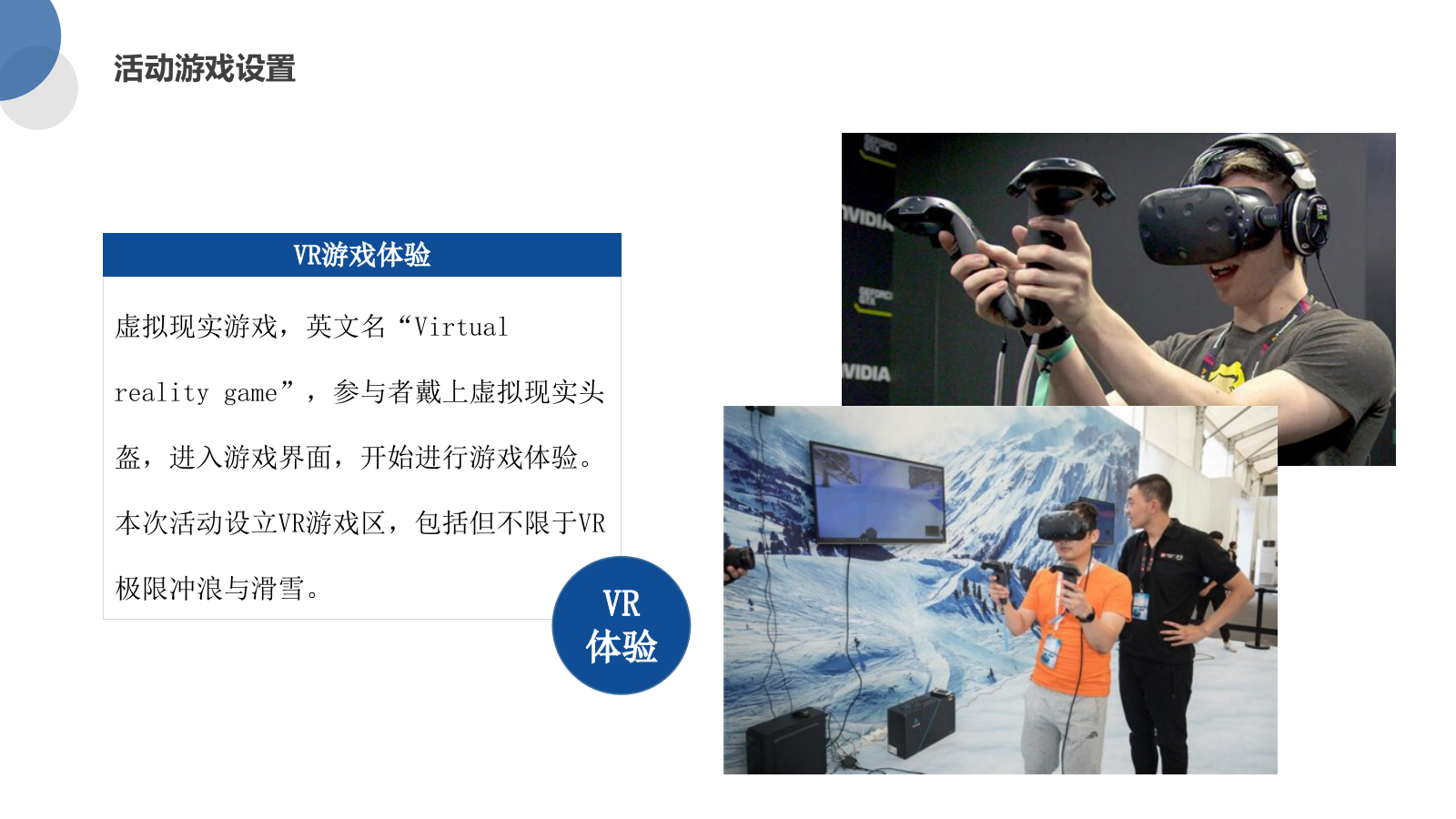 雪花啤酒X party快闪店活动方案.pptx_第8页