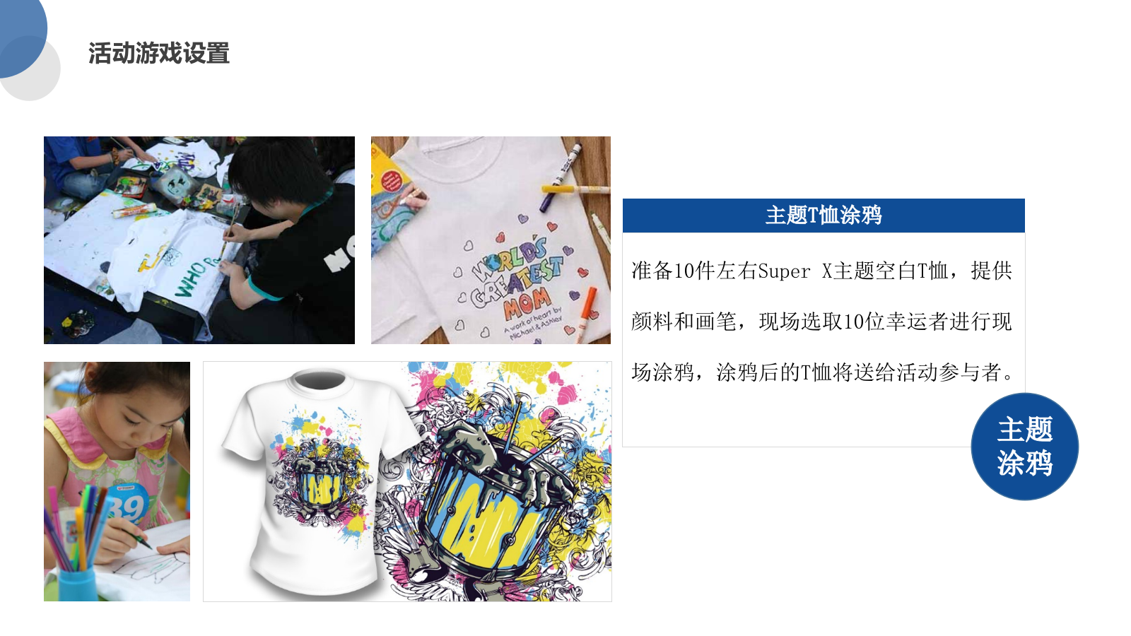 雪花啤酒X party快闪店活动方案.pptx_第9页