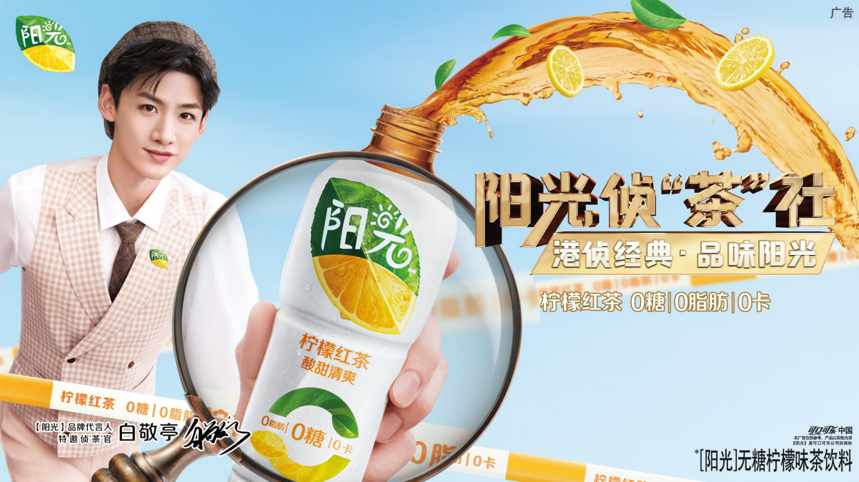 阳光茶路演快闪店活动方案.pdf_第1页