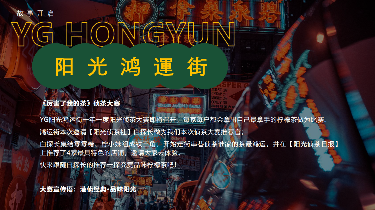 阳光茶路演快闪店活动方案.pdf_第4页