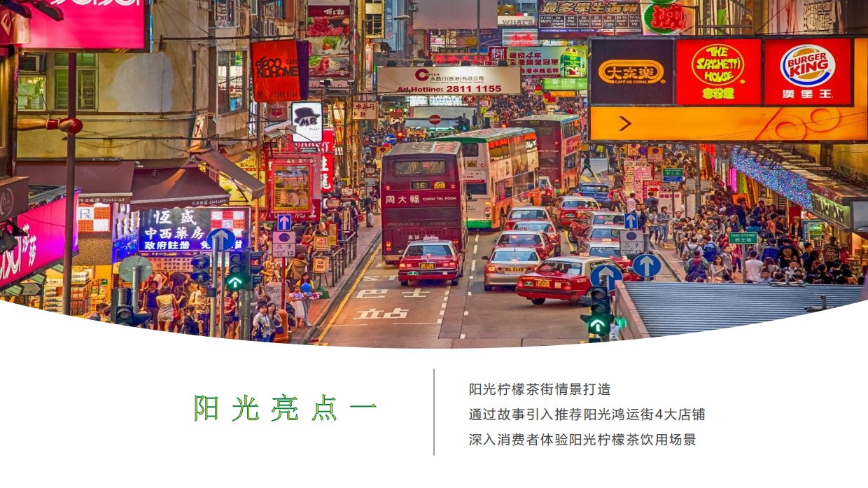 阳光茶路演快闪店活动方案.pdf_第5页