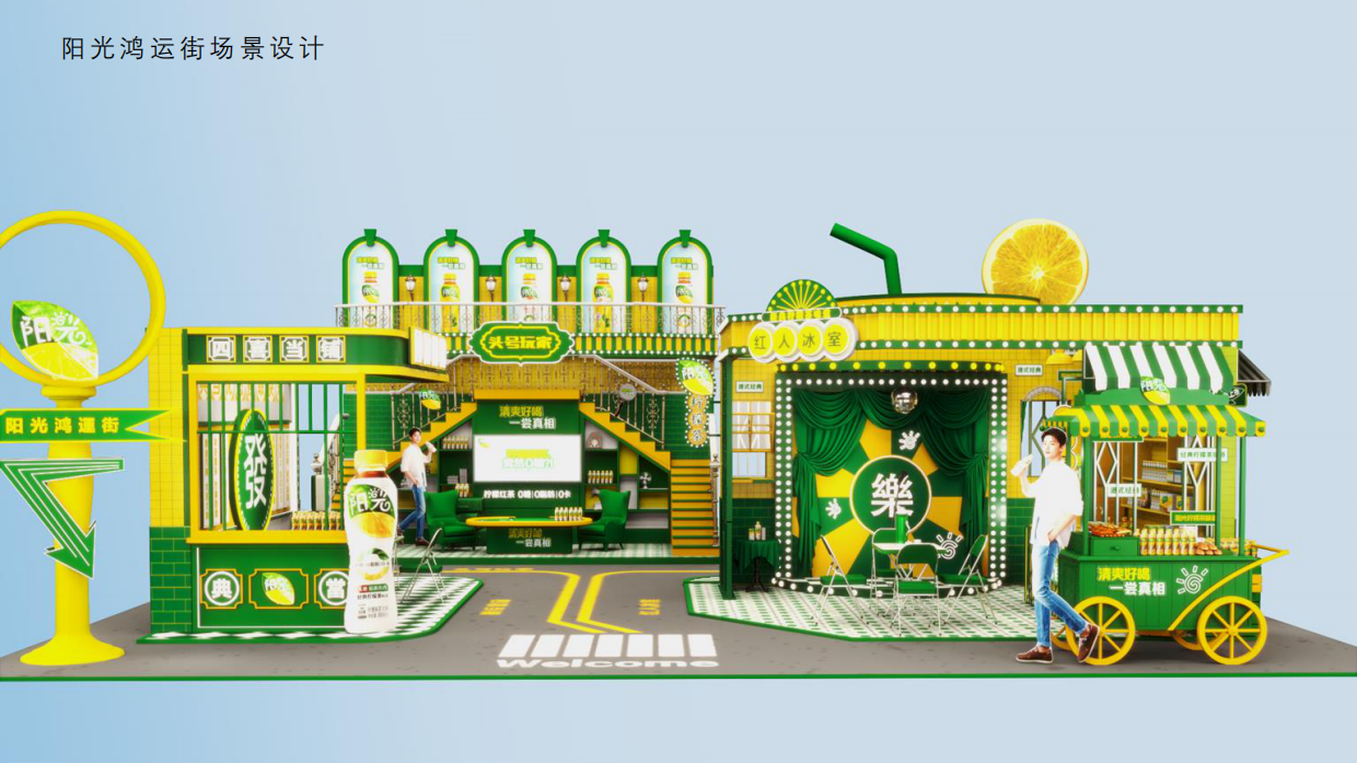 阳光茶路演快闪店活动方案.pdf_第8页