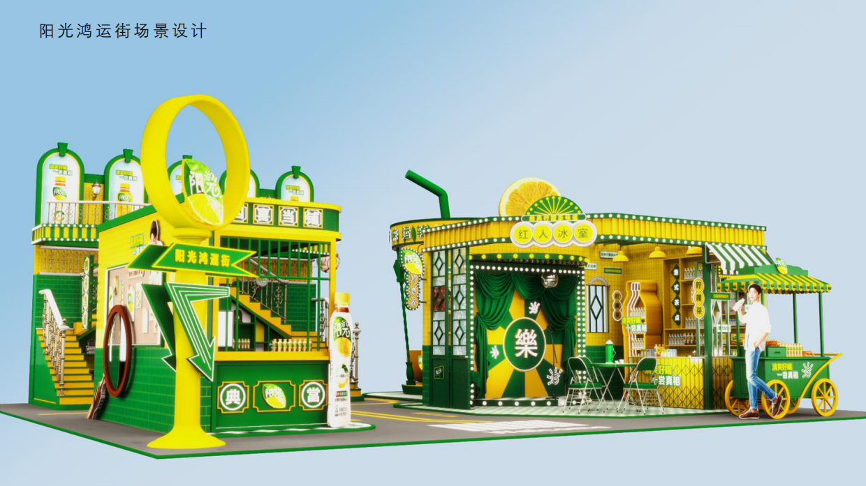 阳光茶路演快闪店活动方案.pdf_第9页