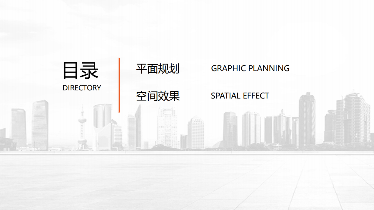 宜丰.红人美食街室内外设计方案.pdf_第2页