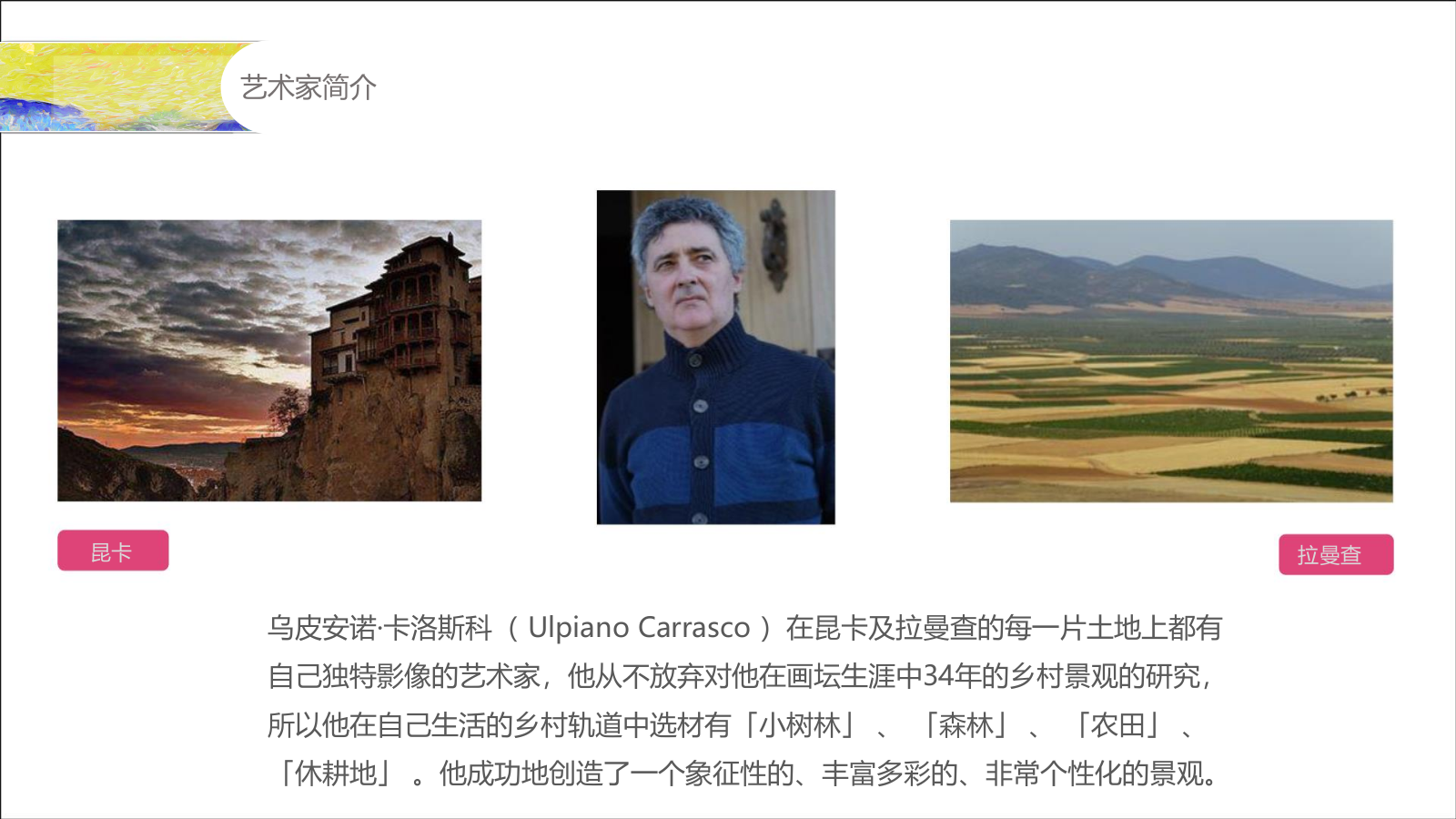 艺术空间城市油画展活动策划案.ppt_第10页