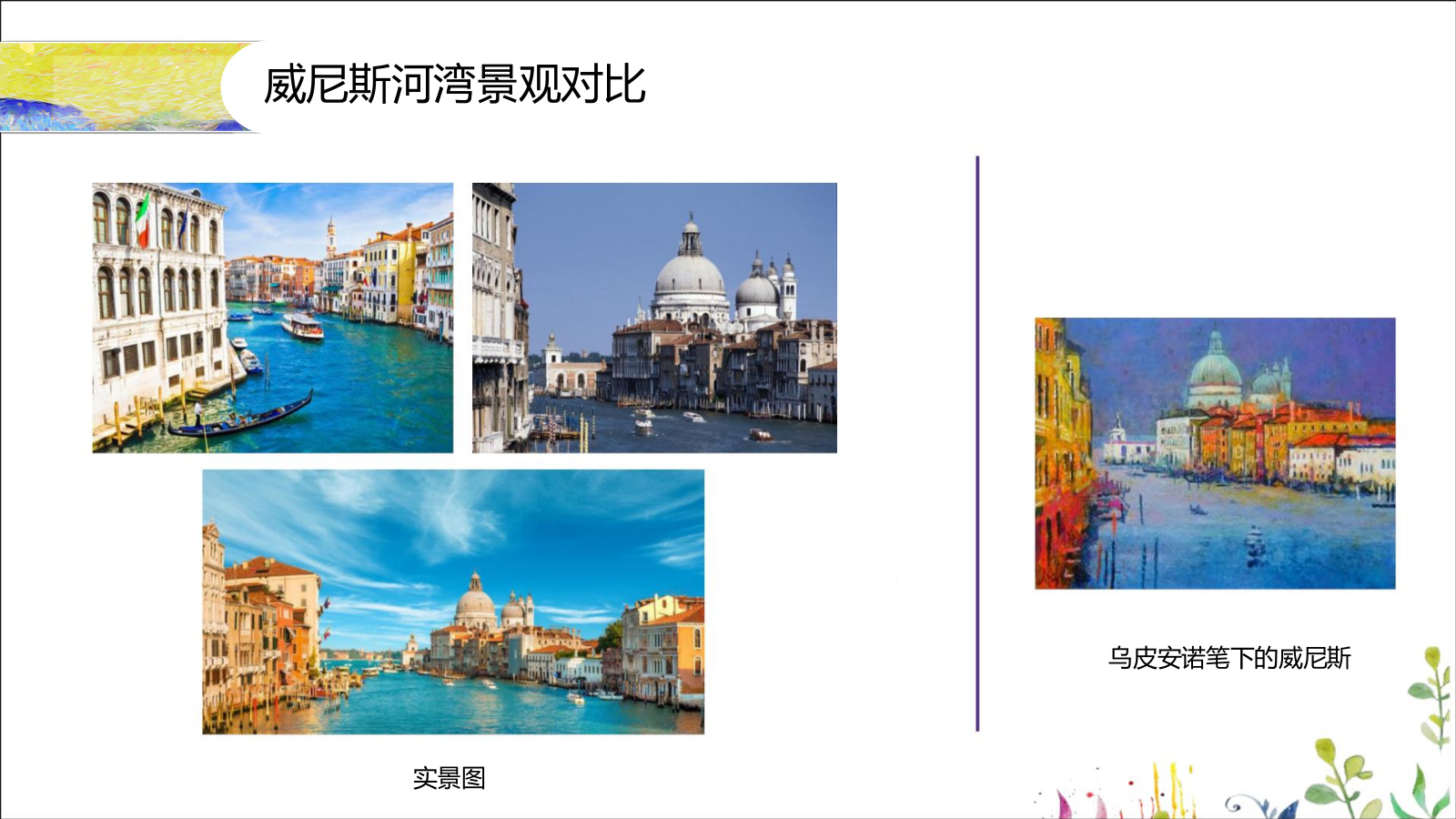 艺术空间城市油画展活动策划案.ppt_第4页