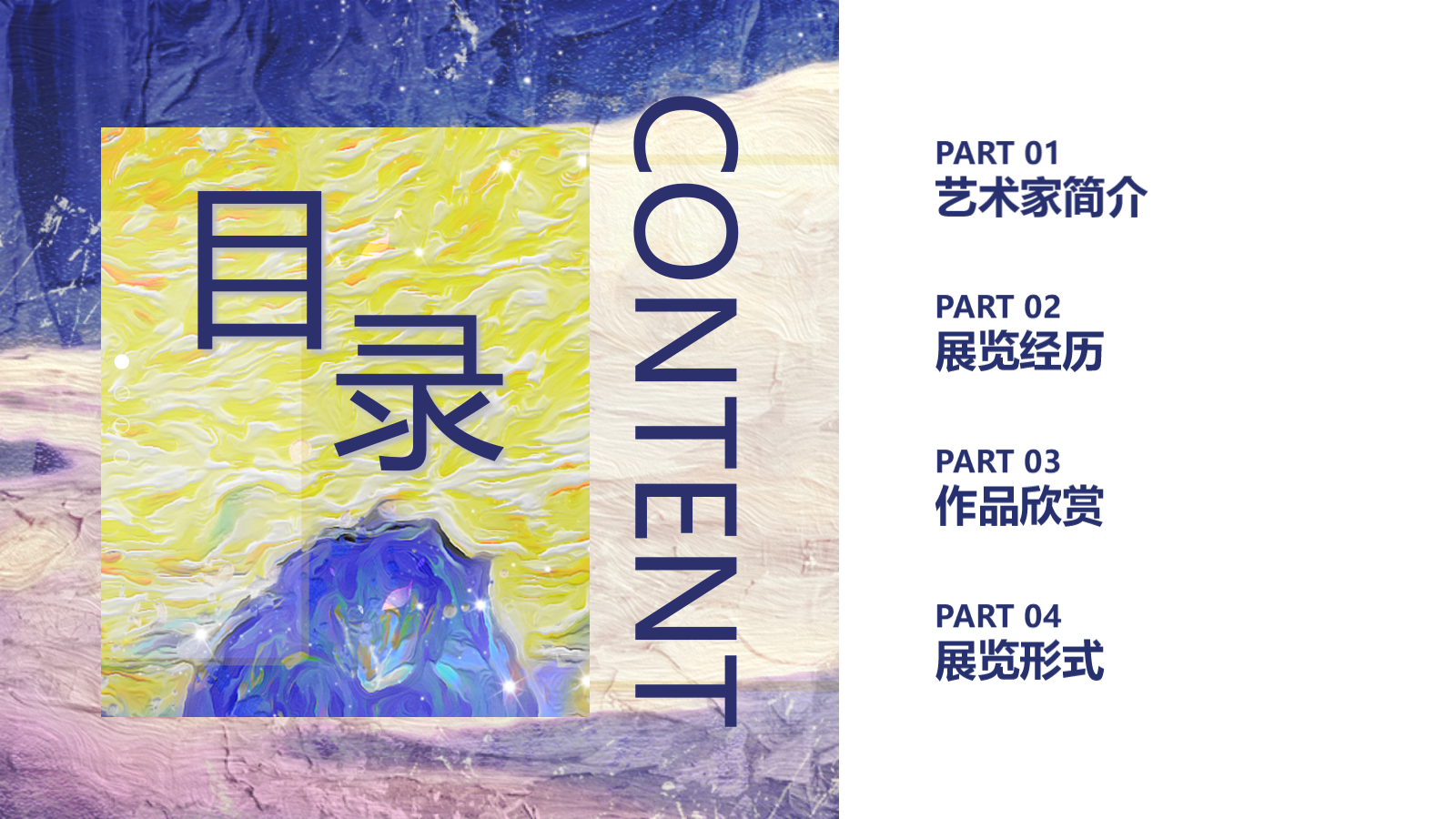 艺术空间城市油画展活动策划案.ppt_第6页