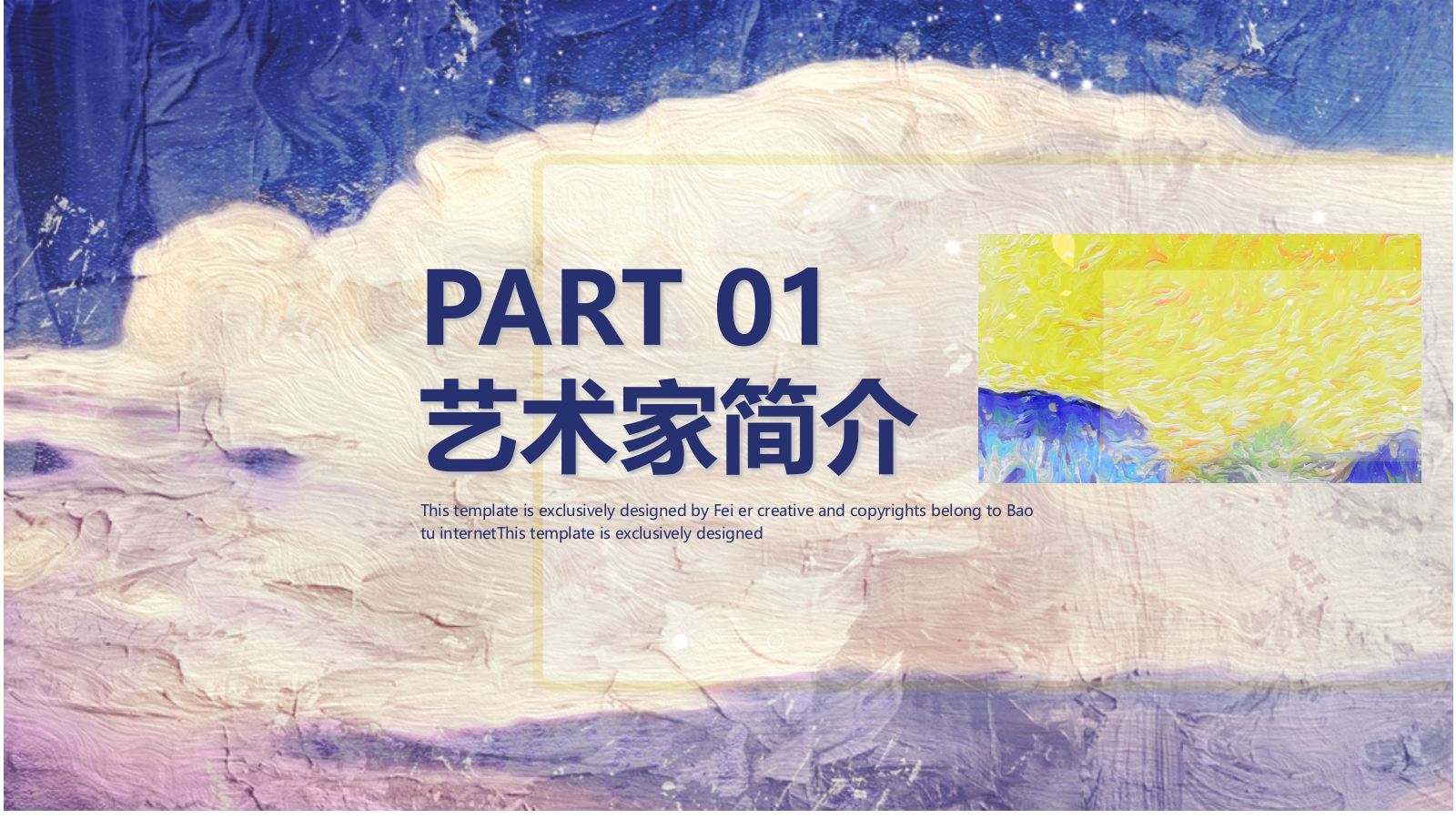 艺术空间城市油画展活动策划案.ppt_第7页