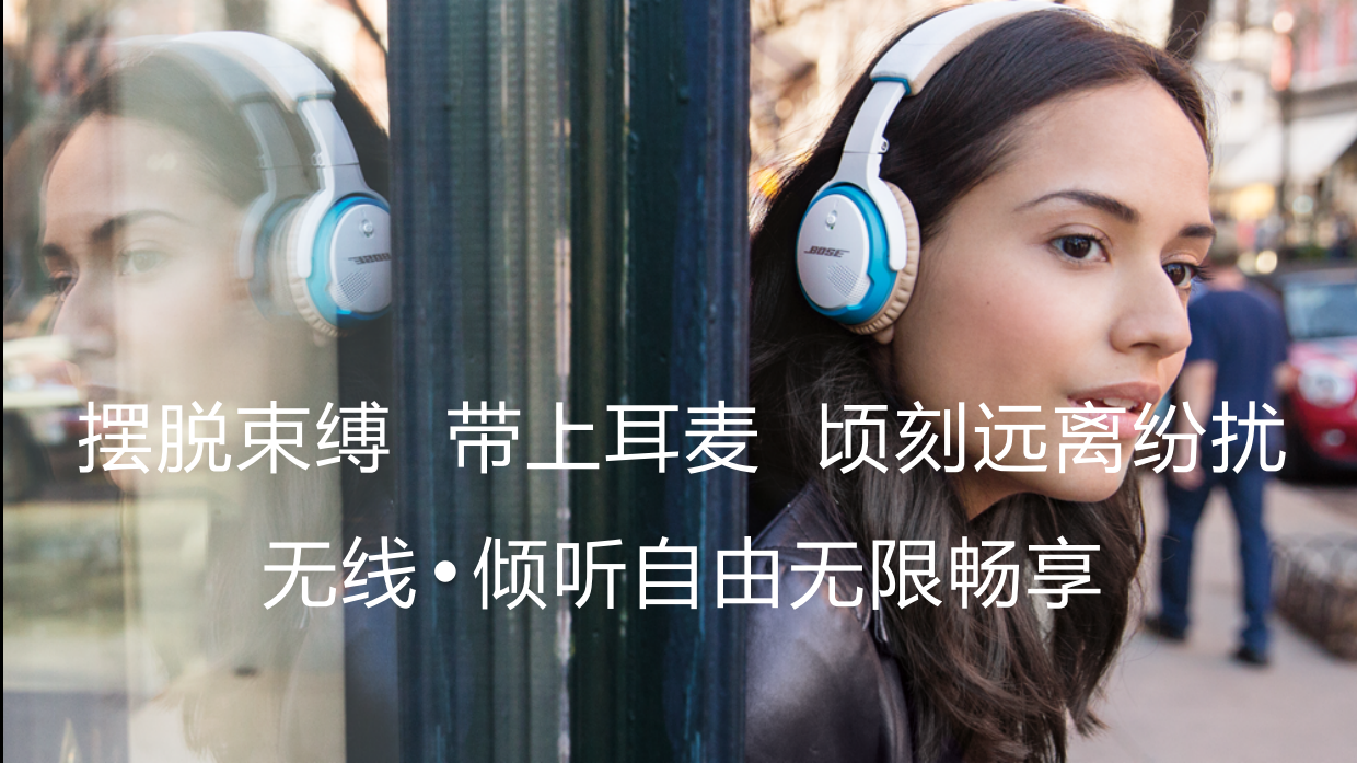 音响BOSE路演创意方案.pdf_第6页