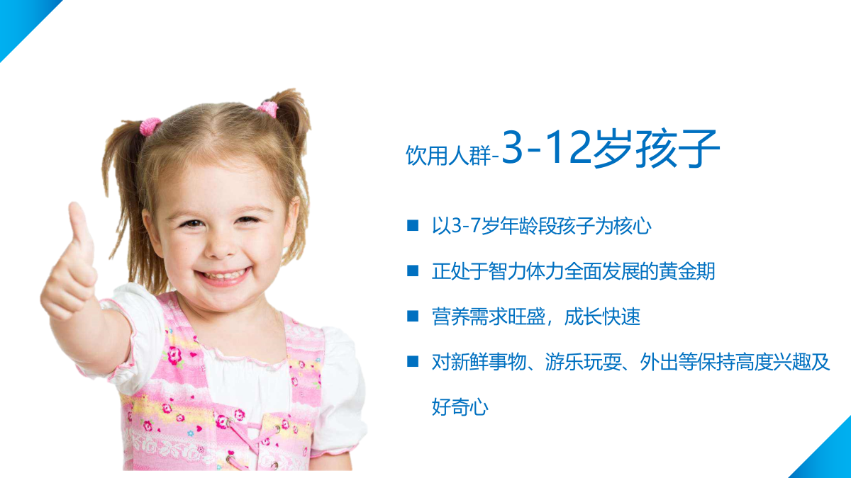 饮料品牌六一主题路演活方案.pptx_第10页