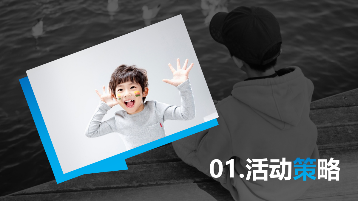 饮料品牌六一主题路演活方案.pptx_第3页