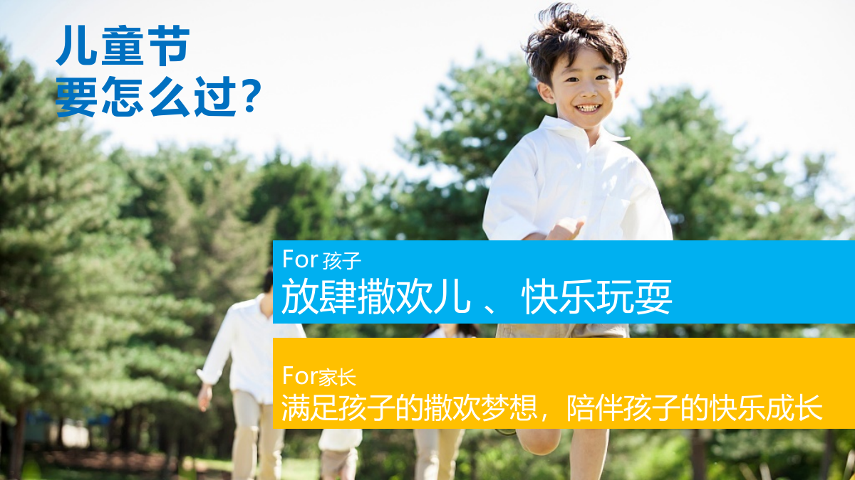 饮料品牌六一主题路演活方案.pptx_第6页