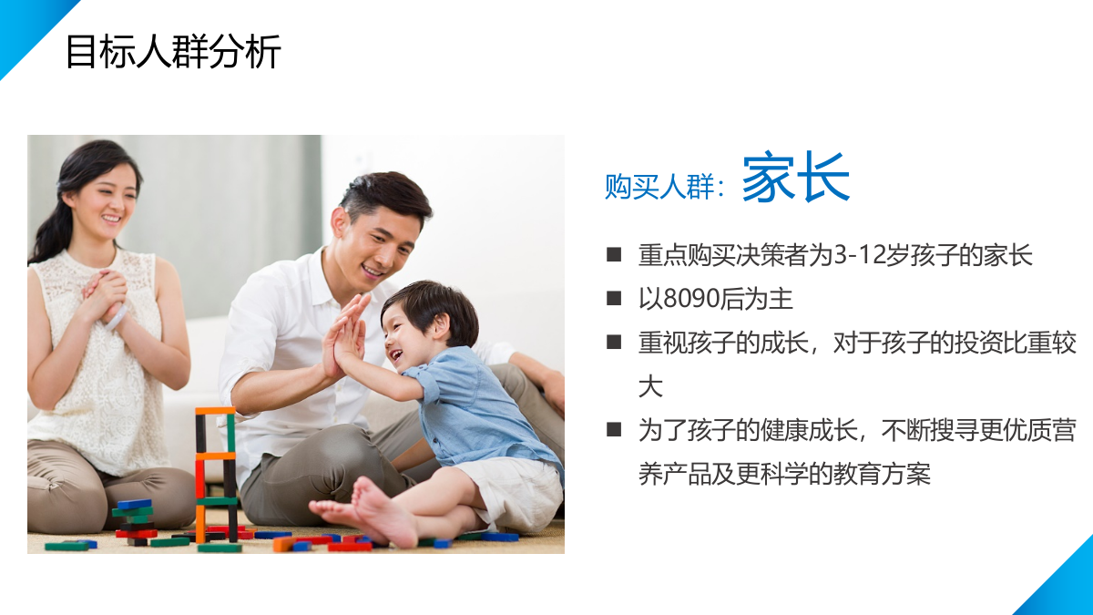 饮料品牌六一主题路演活方案.pptx_第9页