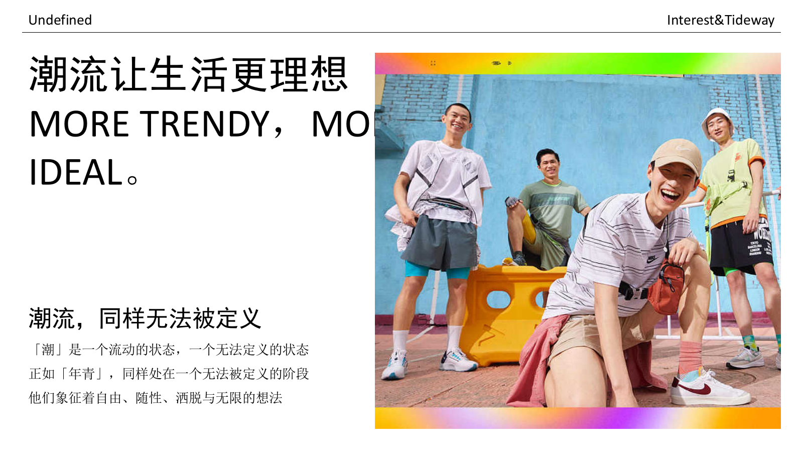 印象奉化主题氛围包装创意策略提案.pptx_第4页