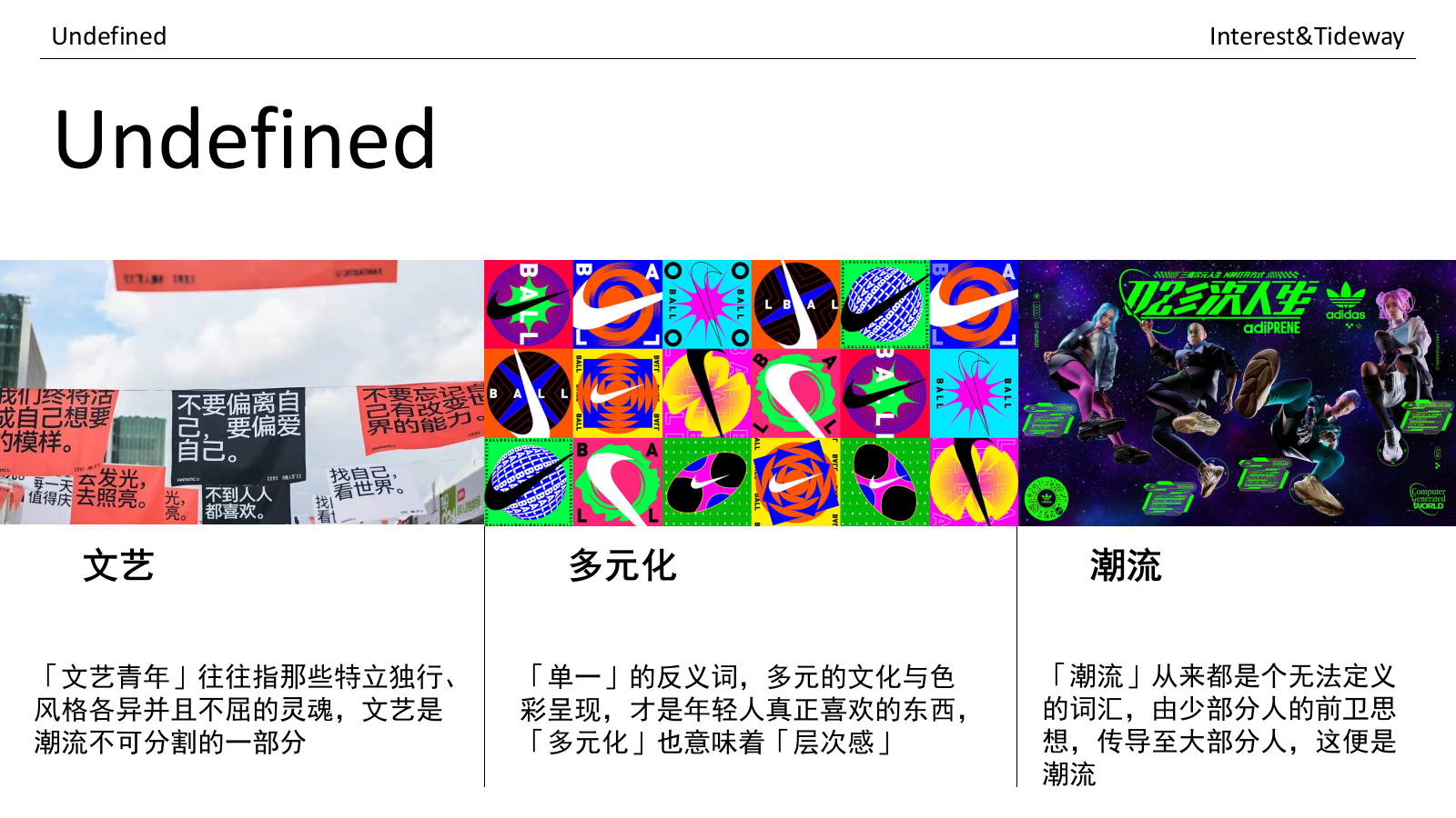 印象奉化主题氛围包装创意策略提案.pptx_第5页