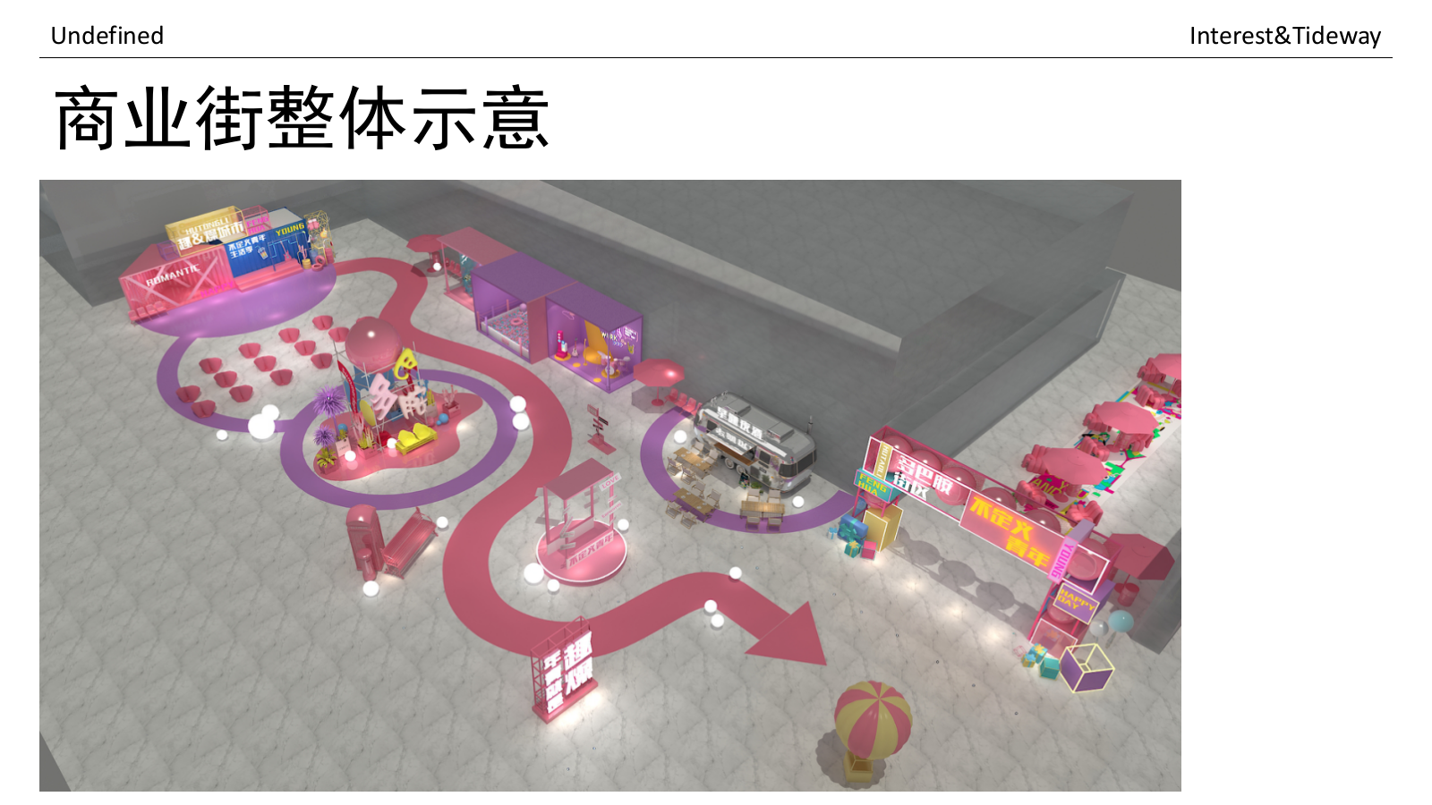 印象奉化主题氛围包装创意策略提案.pptx_第9页