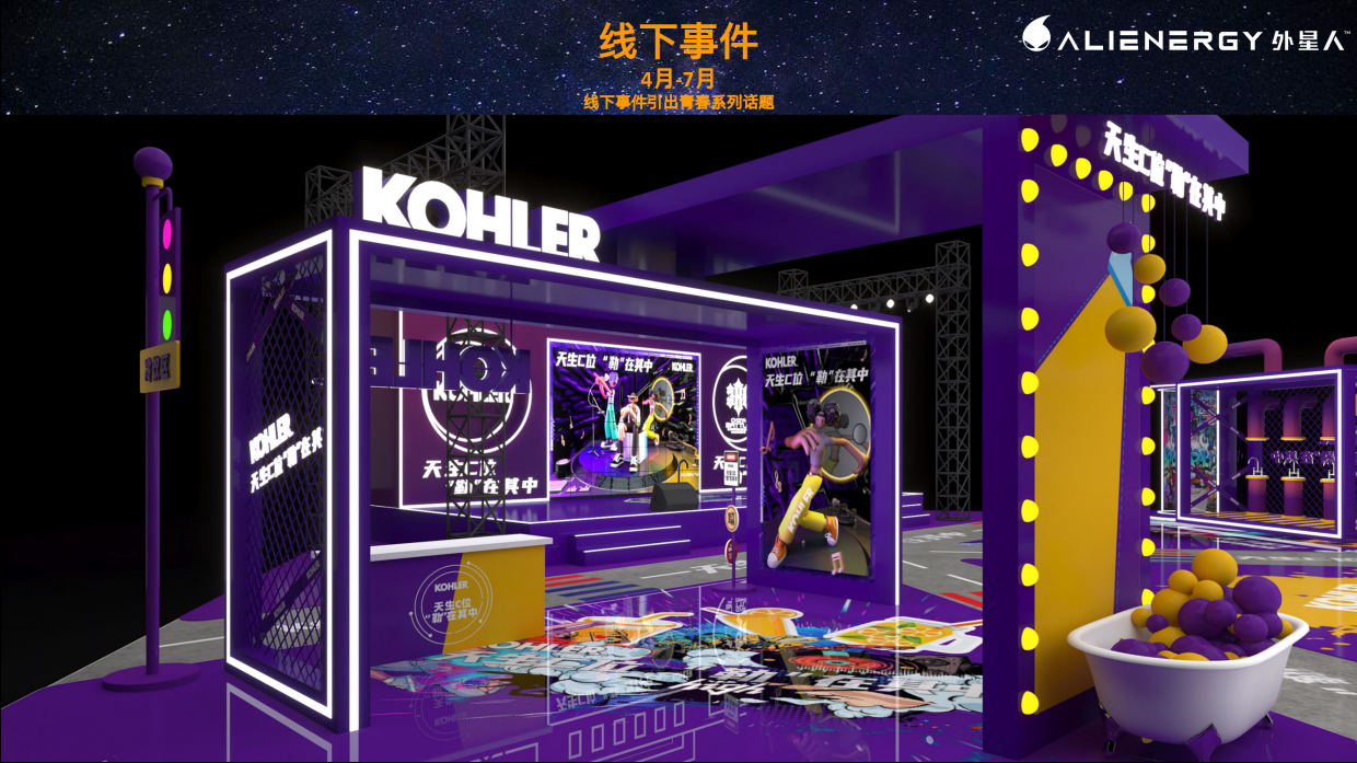 元气森林外星人电解质水校园路演创意方案.pdf_第10页