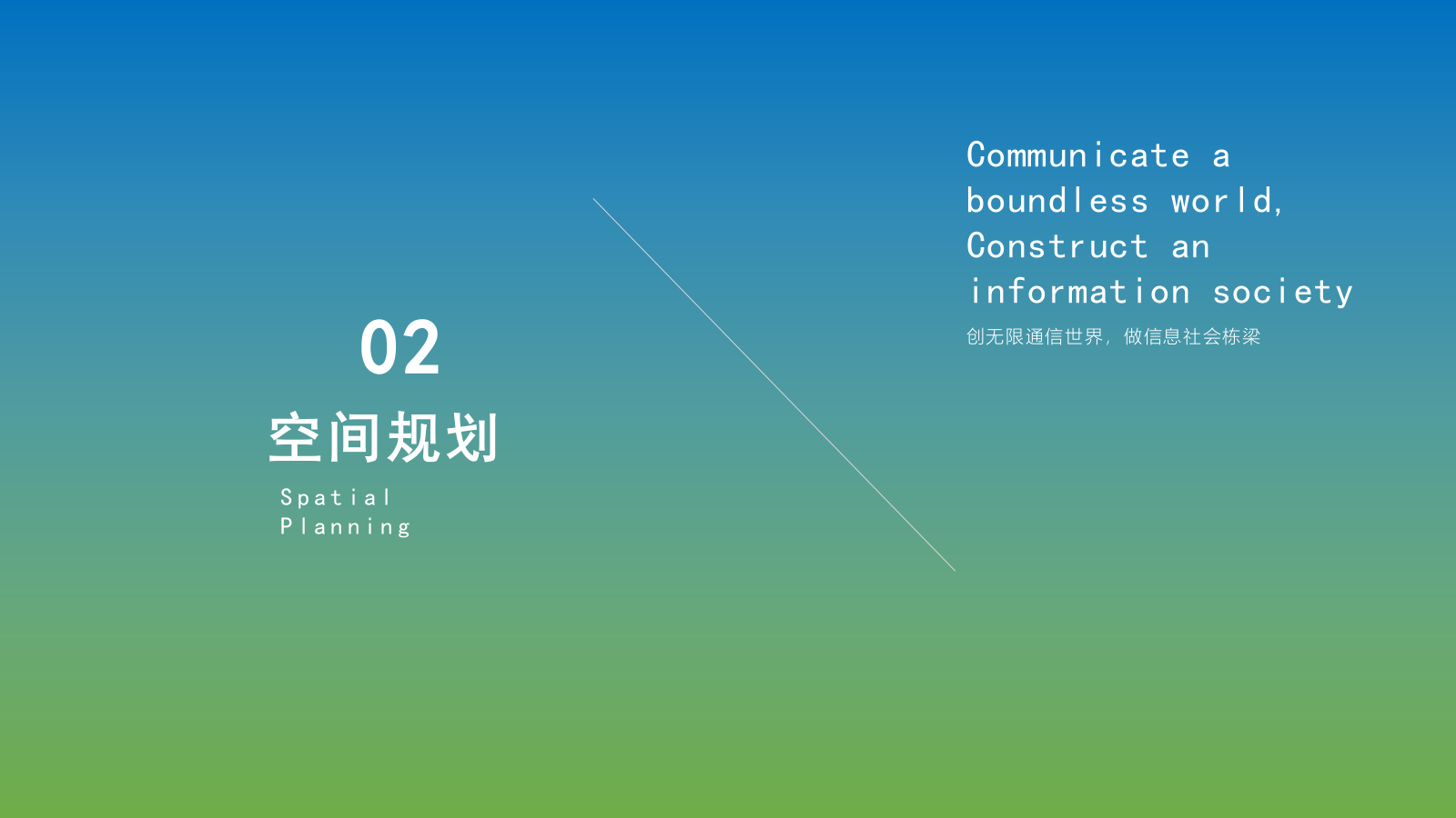 中国移动创新展厅设计方案.pptx_第10页