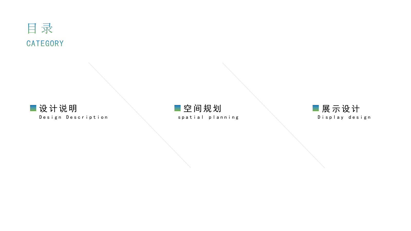 中国移动创新展厅设计方案.pptx_第2页