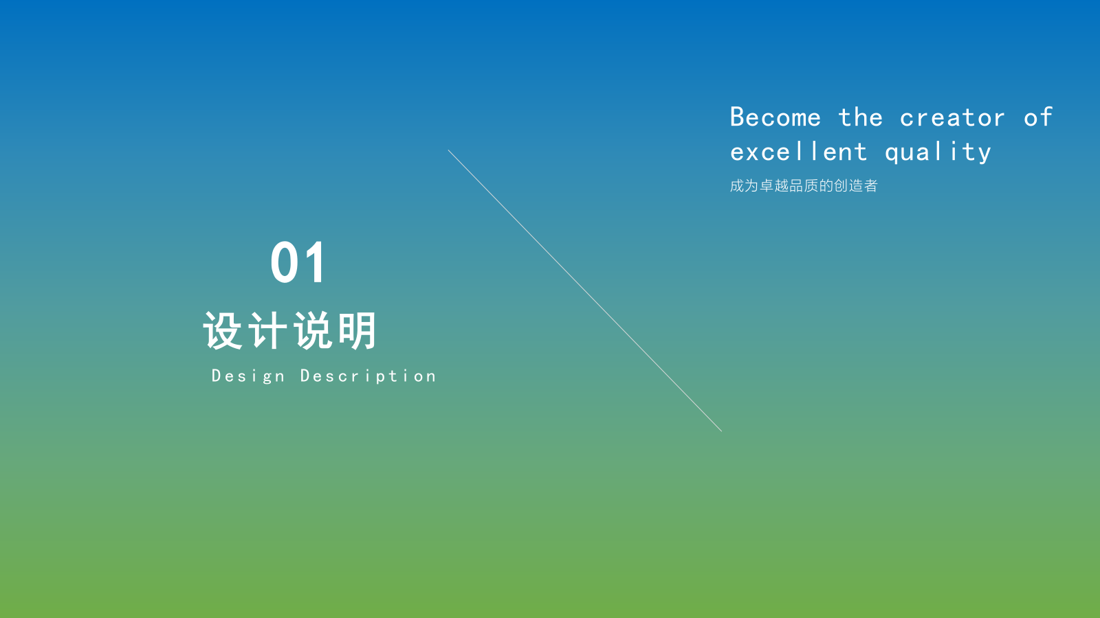 中国移动创新展厅设计方案.pptx_第3页