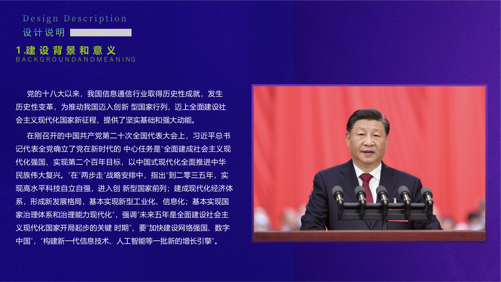 中国移动创新展厅设计方案.pptx_第4页