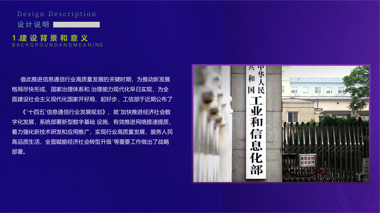 中国移动创新展厅设计方案.pptx_第5页