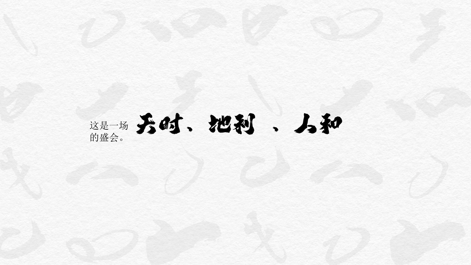 中国驿-饮食文化小镇字画展会引流项目方案.pptx_第4页