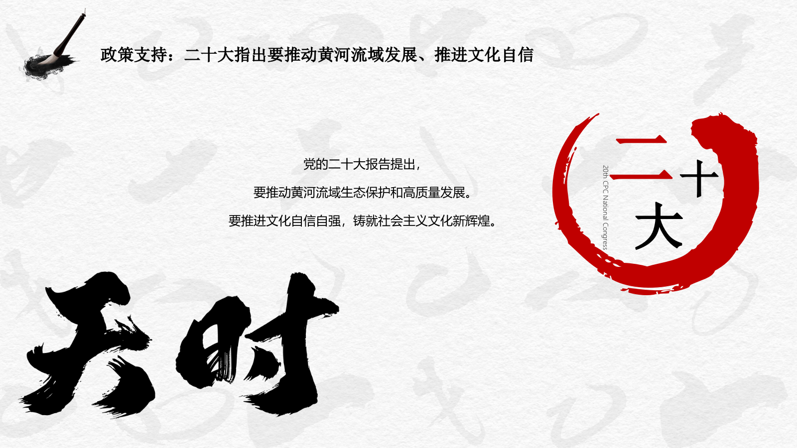 中国驿-饮食文化小镇字画展会引流项目方案.pptx_第5页