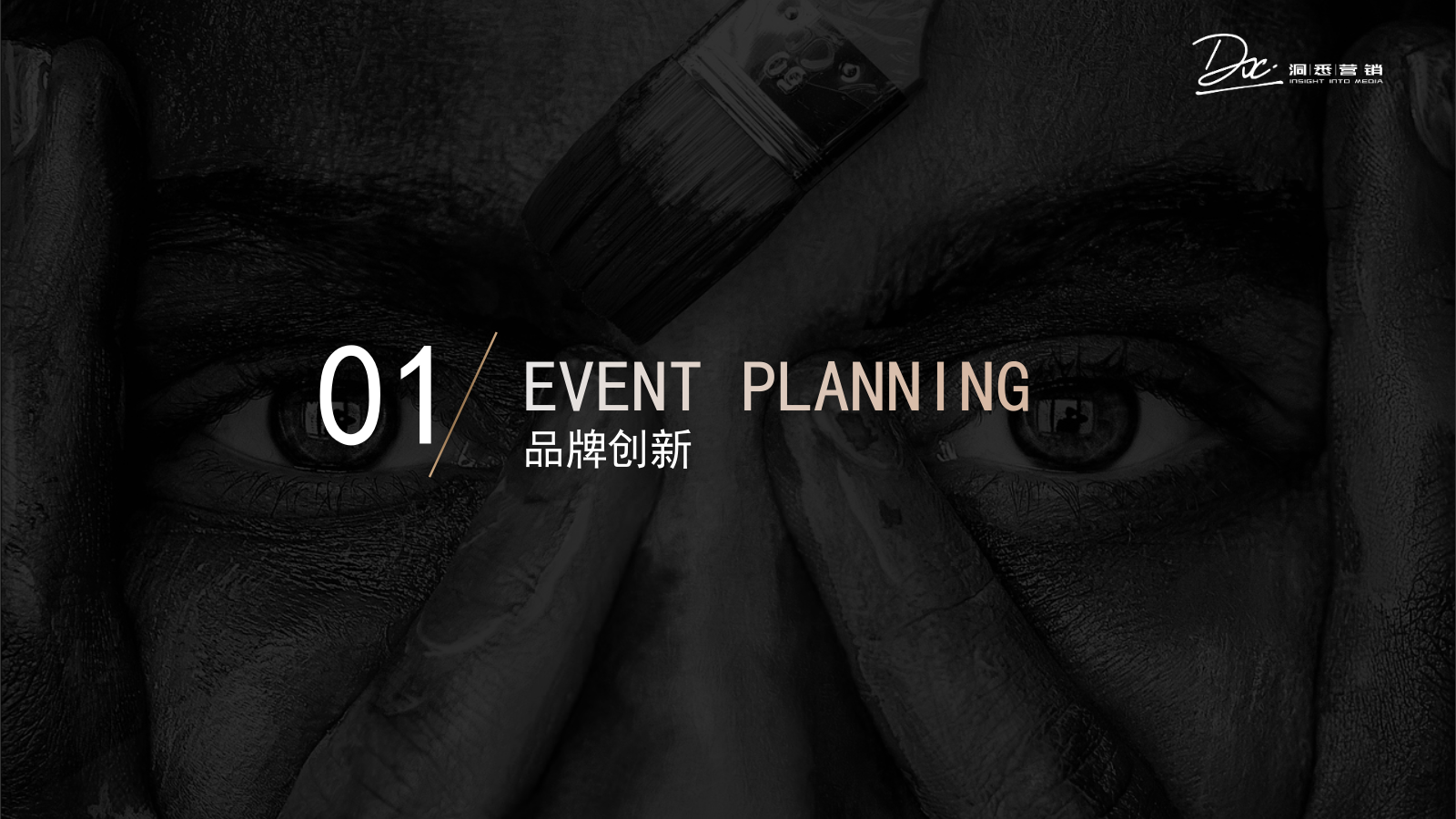 一场双向奔赴-来与年轻人真实对话.pptx_第3页