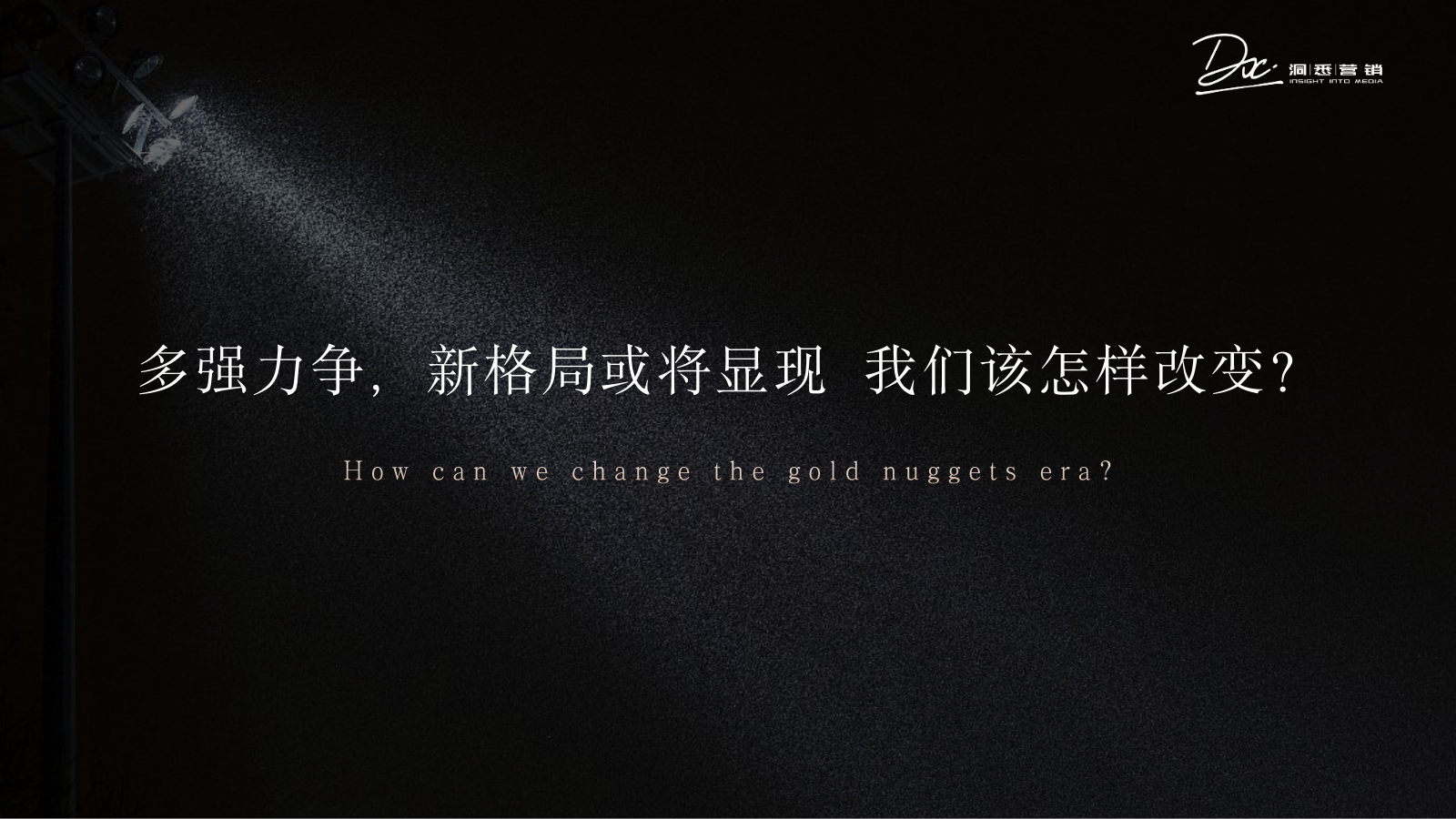 一场双向奔赴-来与年轻人真实对话.pptx_第4页